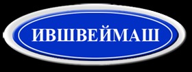 фото ИВШВЕЙМАШ