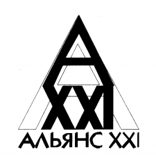 Лого АЛЬЯНС XXI