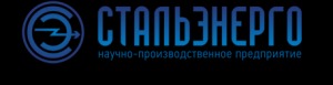 Лого НПП  Стальэнерго