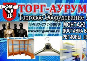 Лого Торг Аурум+