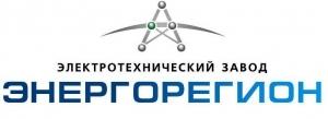 Лого Электротехнический завод  Энергорегион