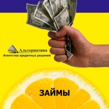 Лого Агенство кредитных решений  Альтернатива