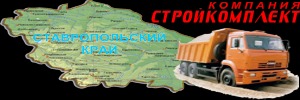 Лого стройкомплект