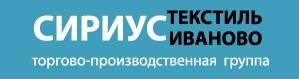 Лого ТПГ  Сириус Текстиль-Иваново