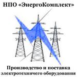 Лого НПО ЭнергоКомплект