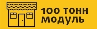 Лого 100 тонн модуль