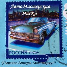 Лого Автомастерская MarKa