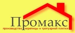 Лого Промакс