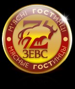 Лого ЗЕВС ЛТД