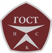 Лого Промышленная Строительная Компания  ГОСТ