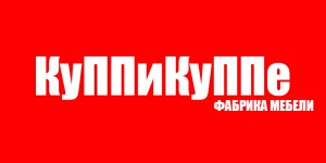 Лого Фабрика мебели  КуППиКуППе