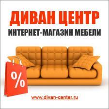 Лого ДИВАН ЦЕНТР - интернет-магазин