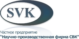 Лого Научно-производственная фирма СВК