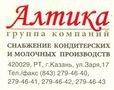 Лого Группа компаний  Алтика
