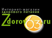 Лого Интернет-магазин здорового питания Zdorov63 ru