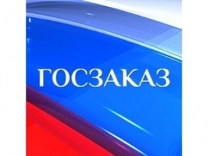 Лого Госзаказ