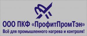 Лого ПКФ  ПрофитПромТэн
