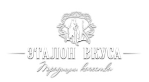 Лого ЭТАЛОН ВКУСА