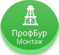Лого ПрофБурМонтаж