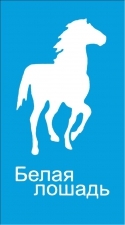 Лого Белая лошадь