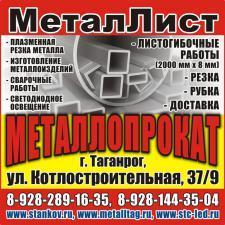 Лого МеталЛист