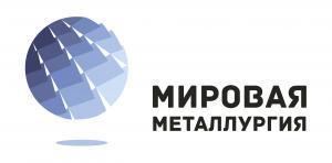 Лого Мировая Металлургия