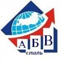 Лого АБВ Сталь