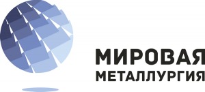 Лого «Мировая Металлургия»