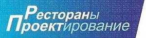 Лого РЕСТОРАНПРОЕКТ