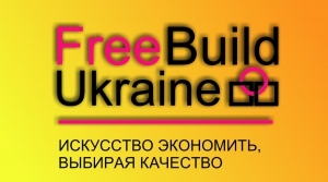 Лого FreeBuild Ukraine