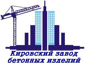 Лого Кировский завод бетонных изделий