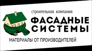Лого ФАСАДНЫЕ СИСТЕМЫ