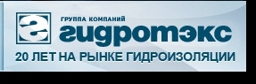 Лого «Гидротэкс-СПб»