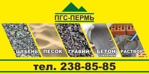 Лого ПГС-Пермь