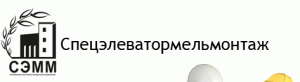Лого Челябинское монтажно-наладочное управление СПЕЦЭЛЕВАТОРМЕЛЬМОНТАЖ