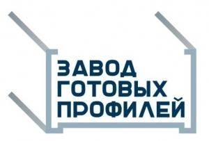Лого Завод готовых профилей