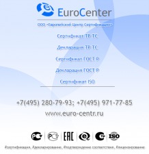 Лого Европейский Центр Сертификации