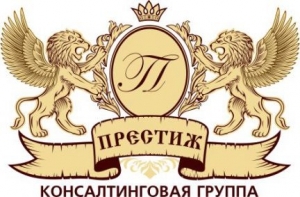 Лого Консалтинговая группа  Престиж