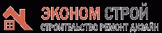 Лого Эконом Строй-строительная компания