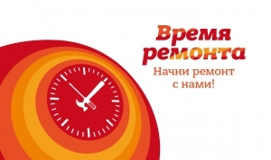 Лого Время ремонта
