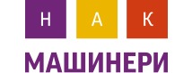 Лого НАК Машинери