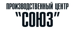 Лого Производственный Центр  СОЮЗ