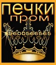 Лого ПечкиПром