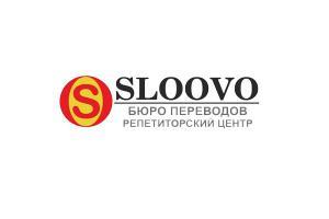 Лого Бюро переводов Sloovo Ltd