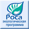 Лого РОСА-1