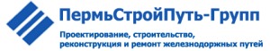 Лого ПермьСтройПуть-Групп