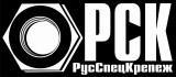 Лого ТПК «РусСпецКрепеж»