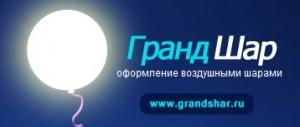 Лого Компания Гранд Шар
