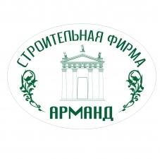 Лого ООИ  Арманд