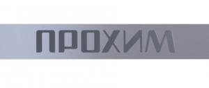 Лого Прохим